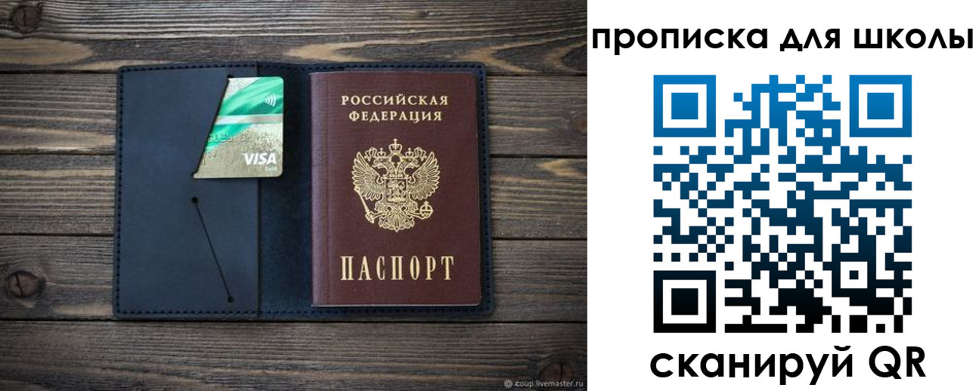 регистрация для дет. сада в Котовске