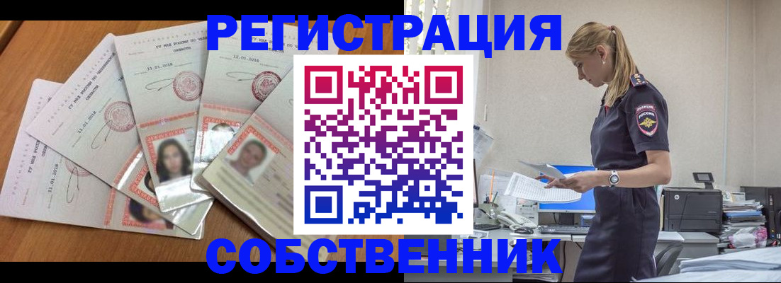 временная регистрация надежно в Котовске