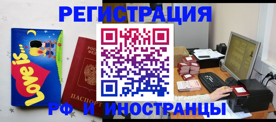 регистрация для школы в Котовске