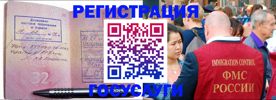временная регистрация в Котовске