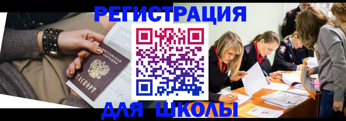 прописка от собственника в Котовске