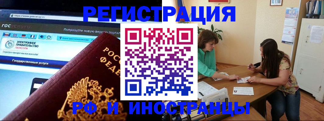 прописка регистрация в Котовске